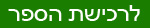 לרכישת הספר_20201220152158.746.jpg